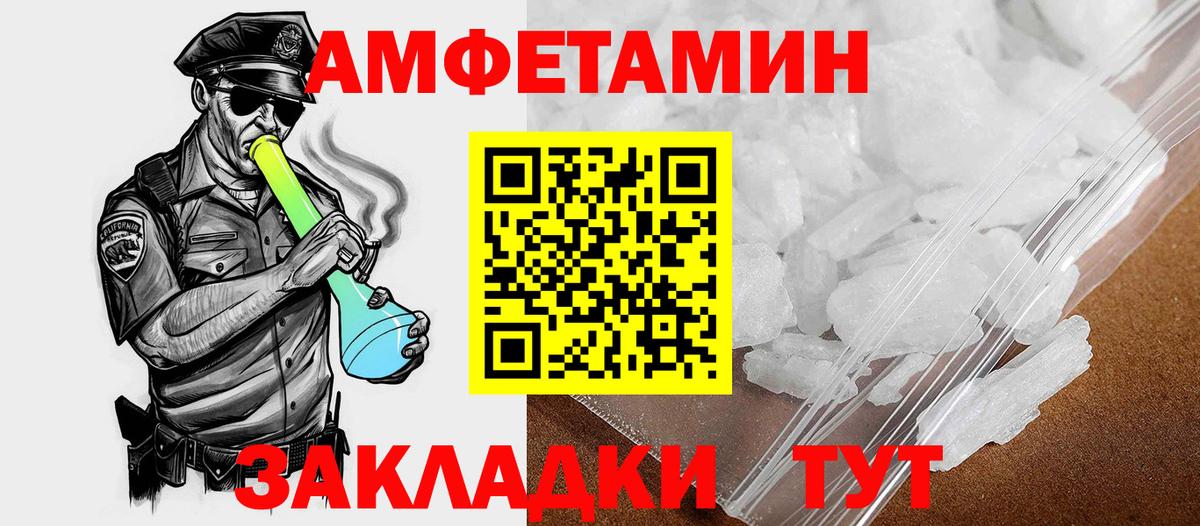 АМФЕТАМИН  Вход с VPN  Щёлково  Amphetamine  Амфетамин 97% 