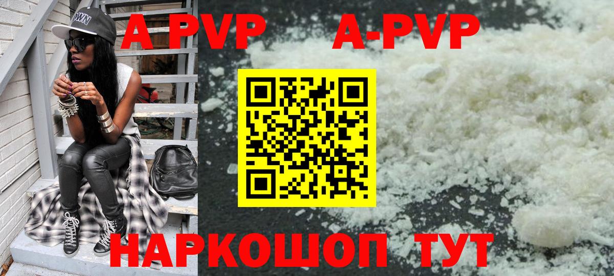 Alpha PVP Соль  Alpha PVP  Альфа ПВП Crystall  где можно купить   Щёлково  Вход с VPN  Alpha-PVP VHQ 