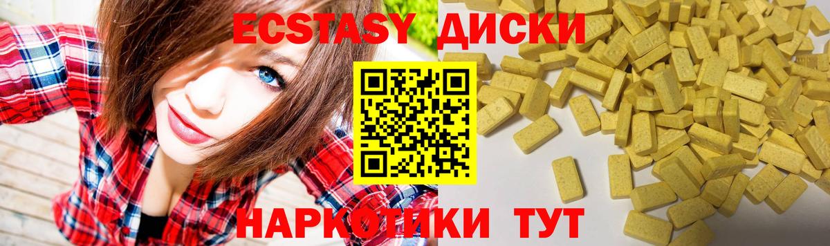 МЕГА маркетплейс  Вход с VPN  Ecstasy  Щёлково  Ecstasy 280 MDMA  Ecstasy XTC 
