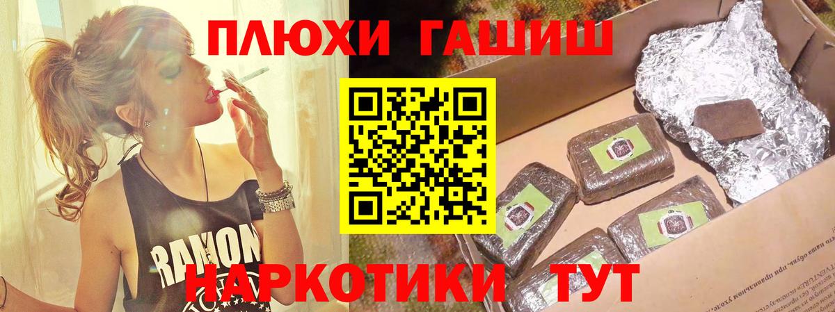 ГАШ Ice-O-Lator  Гашиш  Щёлково  ГАШИШ хэш  Вход с VPN 