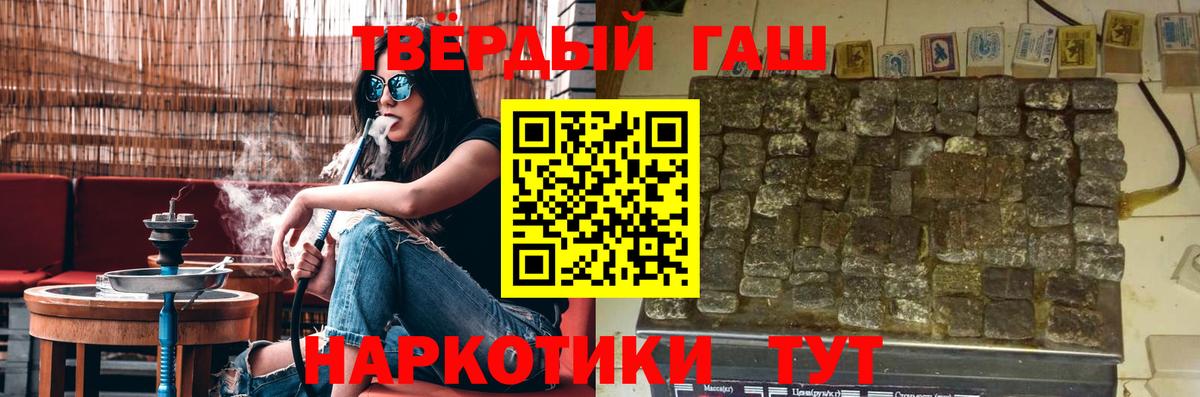 ГАШ убойный Щёлково