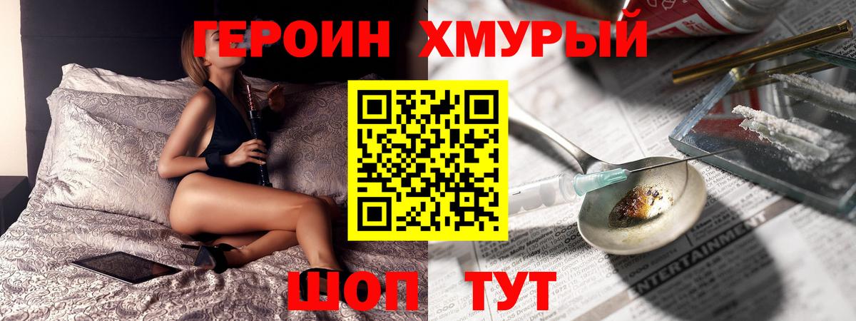 Щёлково  ГЕРОИН белый  Вход с VPN 