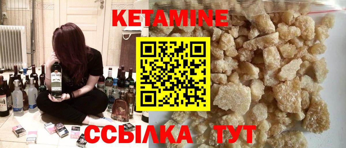 КЕТАМИН VHQ  Кетамин VHQ  Щёлково  Вход с VPN 