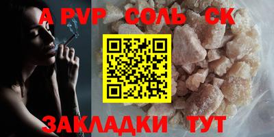альфа пвп Можайск
