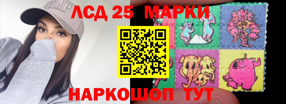LSD-25 экстази кислота  ЛСД экстази кислота  гидра ONION  ЛСД экстази  Щёлково  Вход с VPN 
