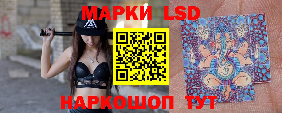 Лсд 25 экстази кислота Щёлково