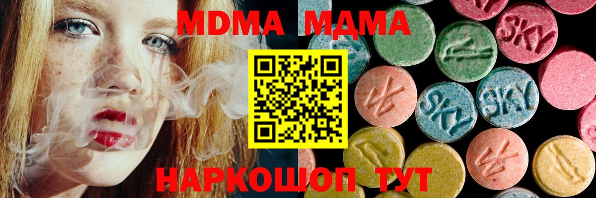 MDMA  МДМА VHQ  Щёлково  Вход с VPN  МДМА crystal 