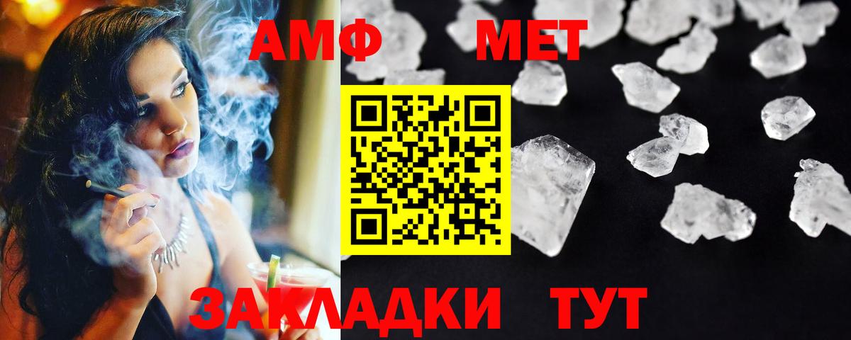 Метамфетамин Декстрометамфетамин 99.9%  Вход с VPN  Щёлково 