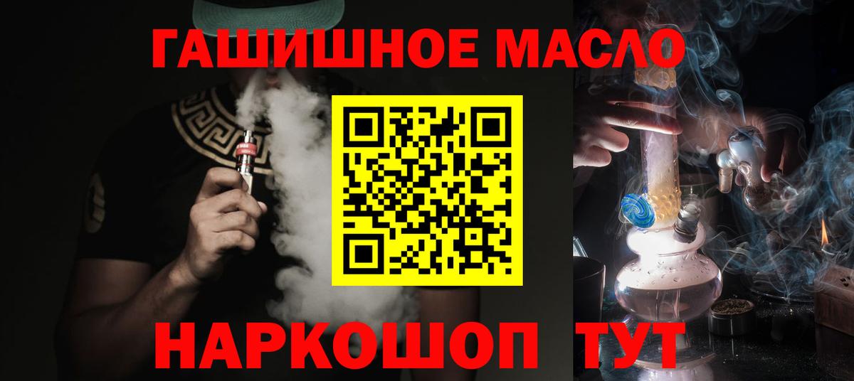 Щёлково  ТГК гашишное масло  mega как зайти  Вход с VPN 