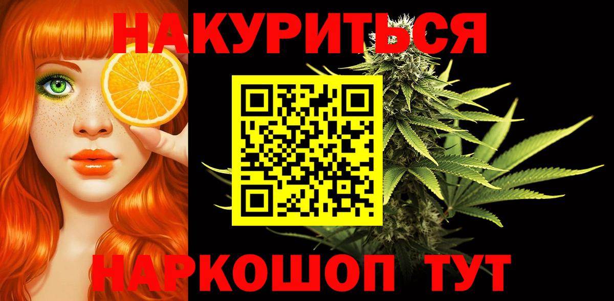Канабис конопля  Шишки марихуана THC 21%  Щёлково  Конопля гибрид  Вход с VPN 